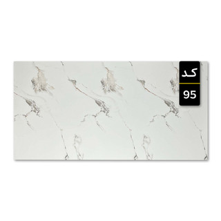 ماربل شیت کد 95