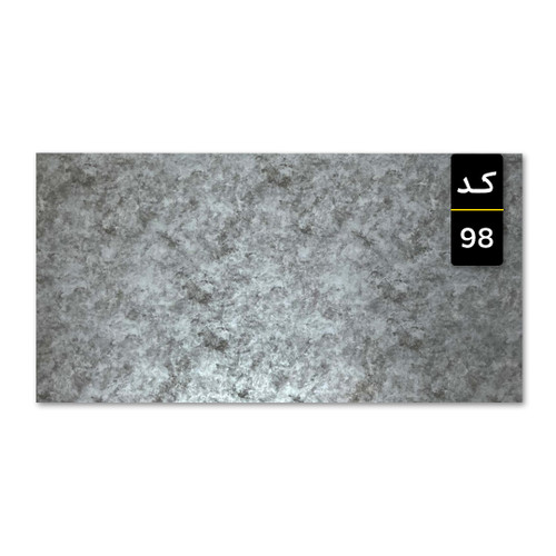 ماربل شیت کد 98